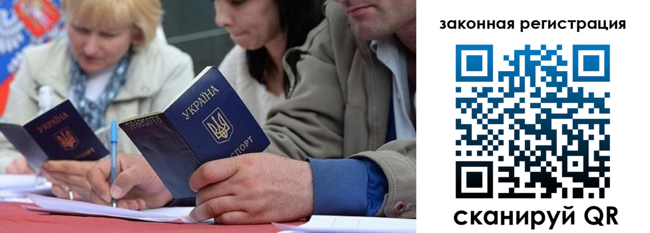 прописка для кредита в Златоусте