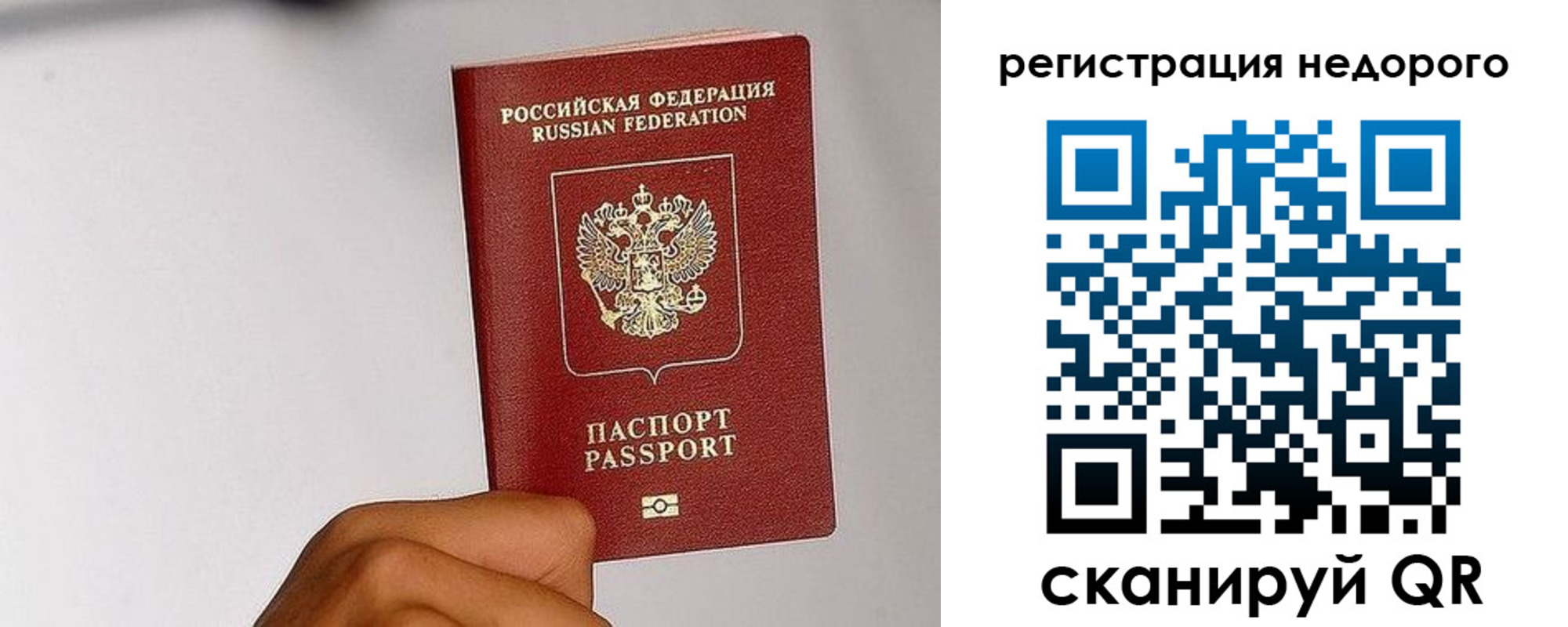 прописка 2025 в Златоусте