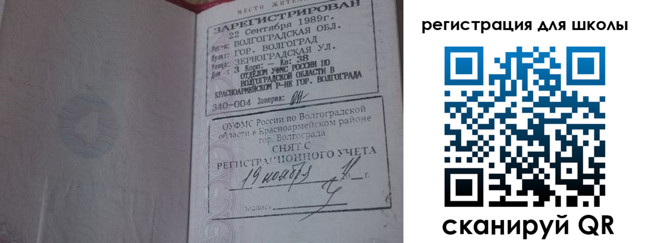 временная регистрация законно в Златоусте