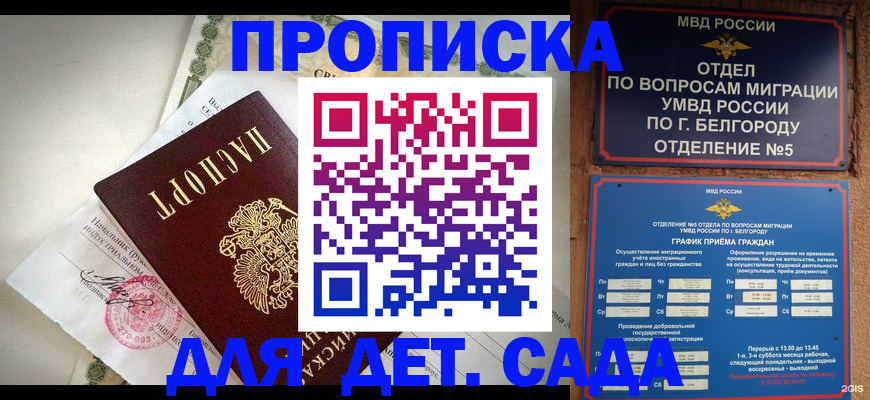 временная регистрация адрес в Златоусте
