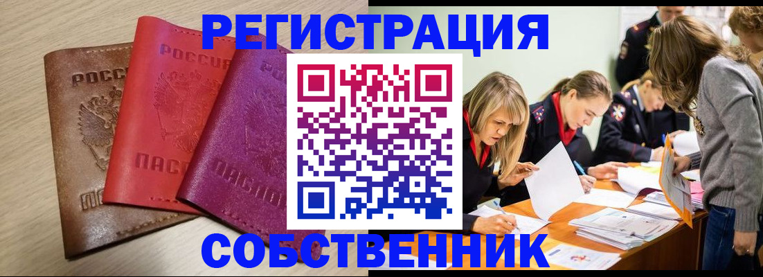 регистрация для дет. сада в Златоусте